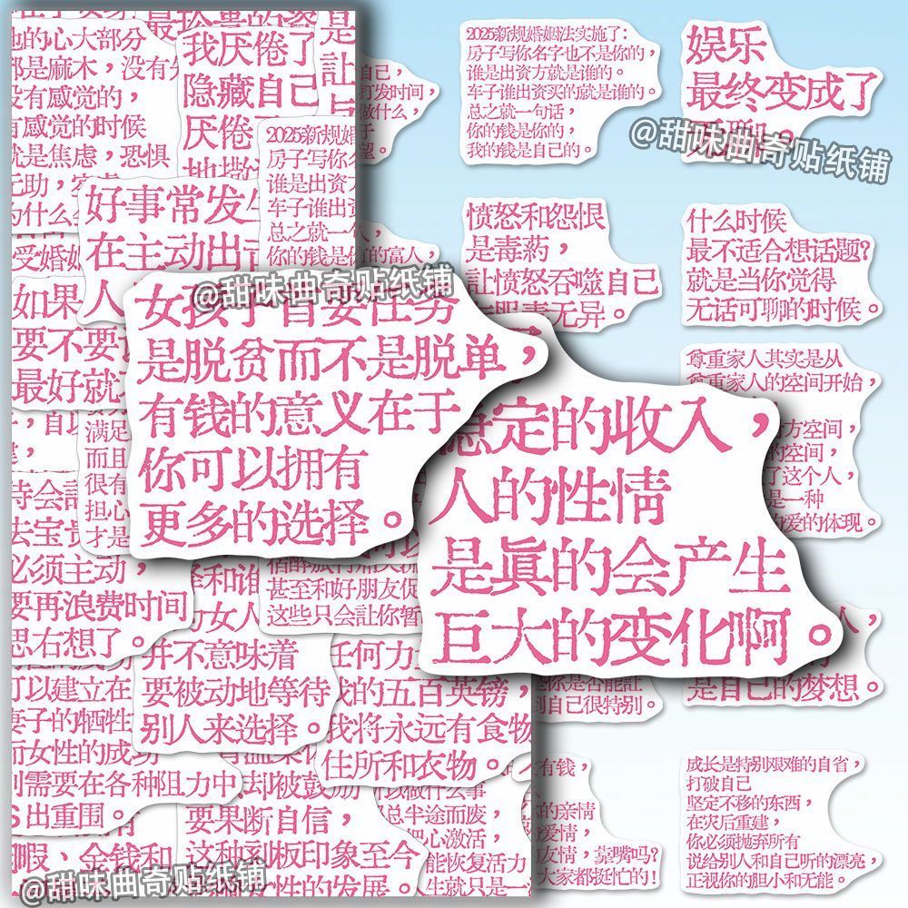 108张女性的智慧贴纸拒绝内耗一路繁花励志女性DIY手账笔记本贴画