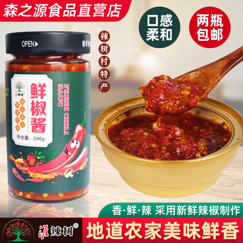 淮辣树鲜椒酱246g瓶装辣椒酱
