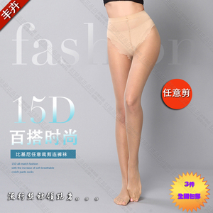 正品丰卉 15D任意裁剪比基尼包芯丝连裤袜 随意剪女薄丝袜子8657