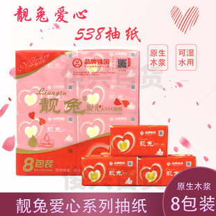 靓兔纸巾抽式 纸巾柔韧舒适 原生木浆大容量特惠厨房卧室抽取式