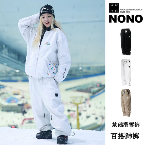 NONO全压胶3L滑雪裤百搭基础款