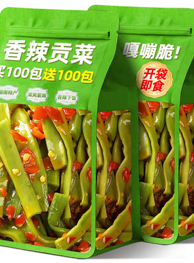 香辣贡菜独立包装开袋即食下饭菜咸菜榨菜拌饭解馋休闲零食小吃