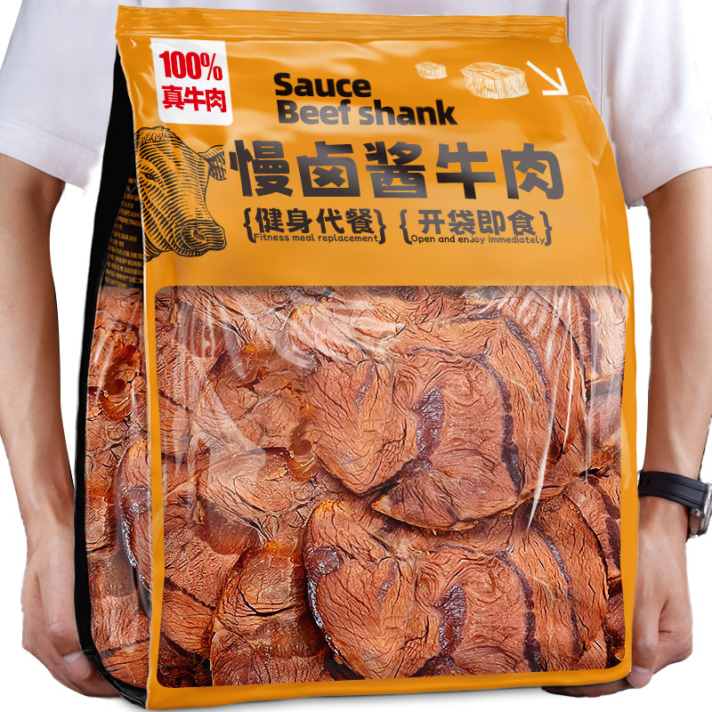 卤酱牛肉真空熟食独立包装减健身脂开袋即食牛肉休闲代餐小吃食品