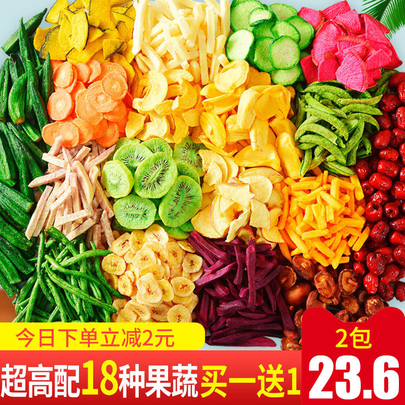 果蔬脆综合水果干什锦脆片蔬菜干果蔬混合装即食秋葵干香菇脆零食