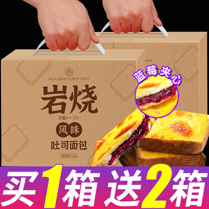 蓝莓夹心面包片岩烧奶酪早餐点蛋糕