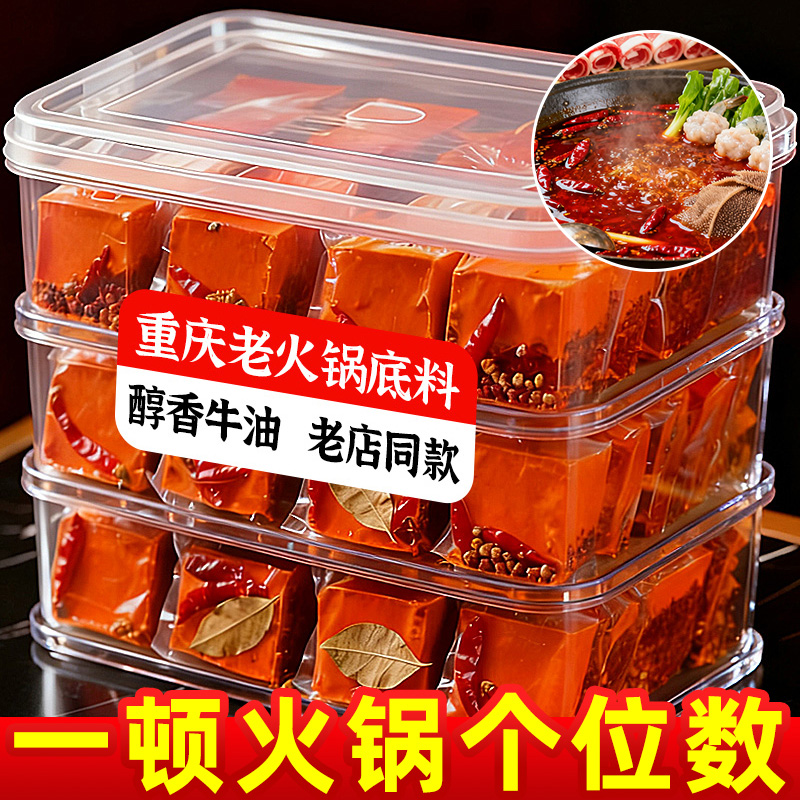 重庆火锅底料正牛油宗火锅冒菜麻辣烫调料家用官方旗舰店商用批发