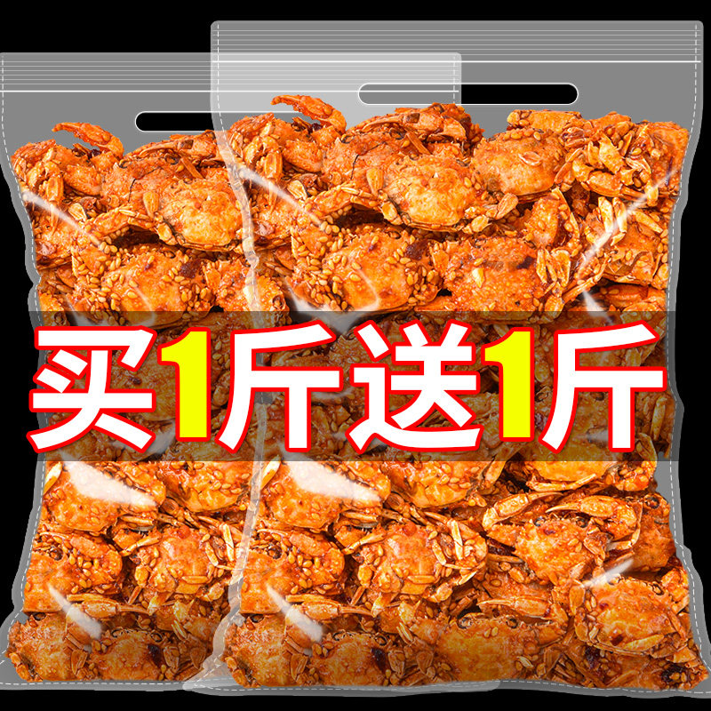 Spicy crab 500g precooked and ready to be eaten spicy Crispy Crab meat Seafood snacks snack leisure time Food web Explosive moneyin the Snacks/Nuts/Specialty , Squid/Dried fish/Seafood ready , Crab Series  category - from Buy2taobao.com to provide professional Taobao agent buy service