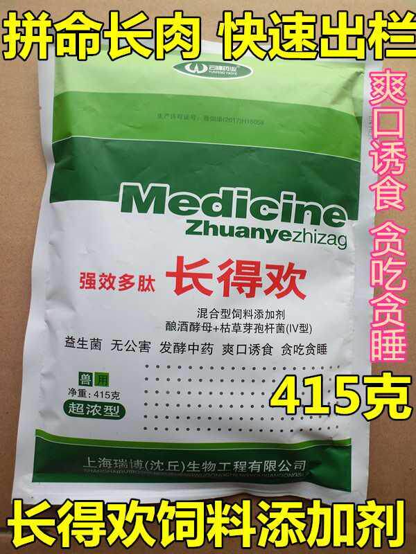 贪吃贪睡长得欢催肥促长开胃强效多肽健胃散415克猪牛羊益生菌|msdalam kategori Penternakan haiwan/bekalan pertanian, Feed, Aditif makanan - dari Buy2taobao.com untuk memberikan perkhidmatan ejen Taobao profesional membeli