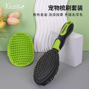 宠物梳子 宠物刷 洗澡刷 双面梳子  狗狗洗澡按摩刷 狗狗清洁套装