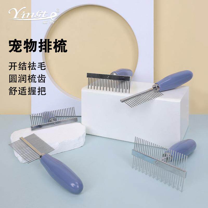 宠物梳子 宠物排梳 两面梳 钉耙双排梳  单排高低梳 宠物单面梳