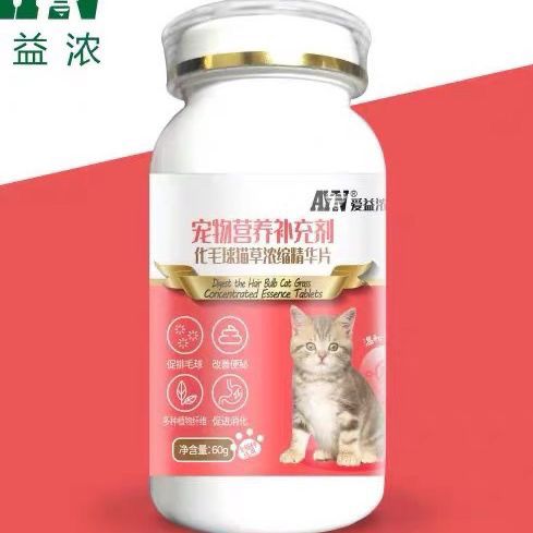 爱益浓猫草化毛球浓缩精华片促排毛球改善便秘添加金枪鱼肉通用