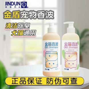金盾香波抗真菌蚤虱药浴宠物皮肤病消炎止痒螨虫猫藓除狗狗沐浴露
