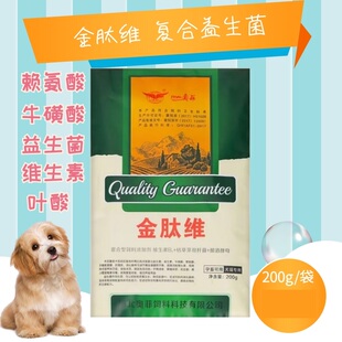 金肽维犬猫通用的高浓度复合益生菌维生素牛黄酸赖氨酸叶酸