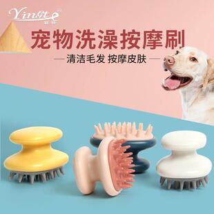 宠物用品 狗狗洗澡按摩刷 便携式猫狗气囊刷 美容清洁按摩用品