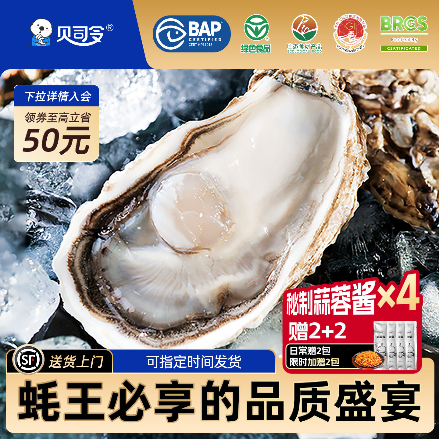 贝司令乳山生态生蚝鲜活带箱10斤特大蚝王牡蛎肉海鲜新鲜蒜蓉海蛎