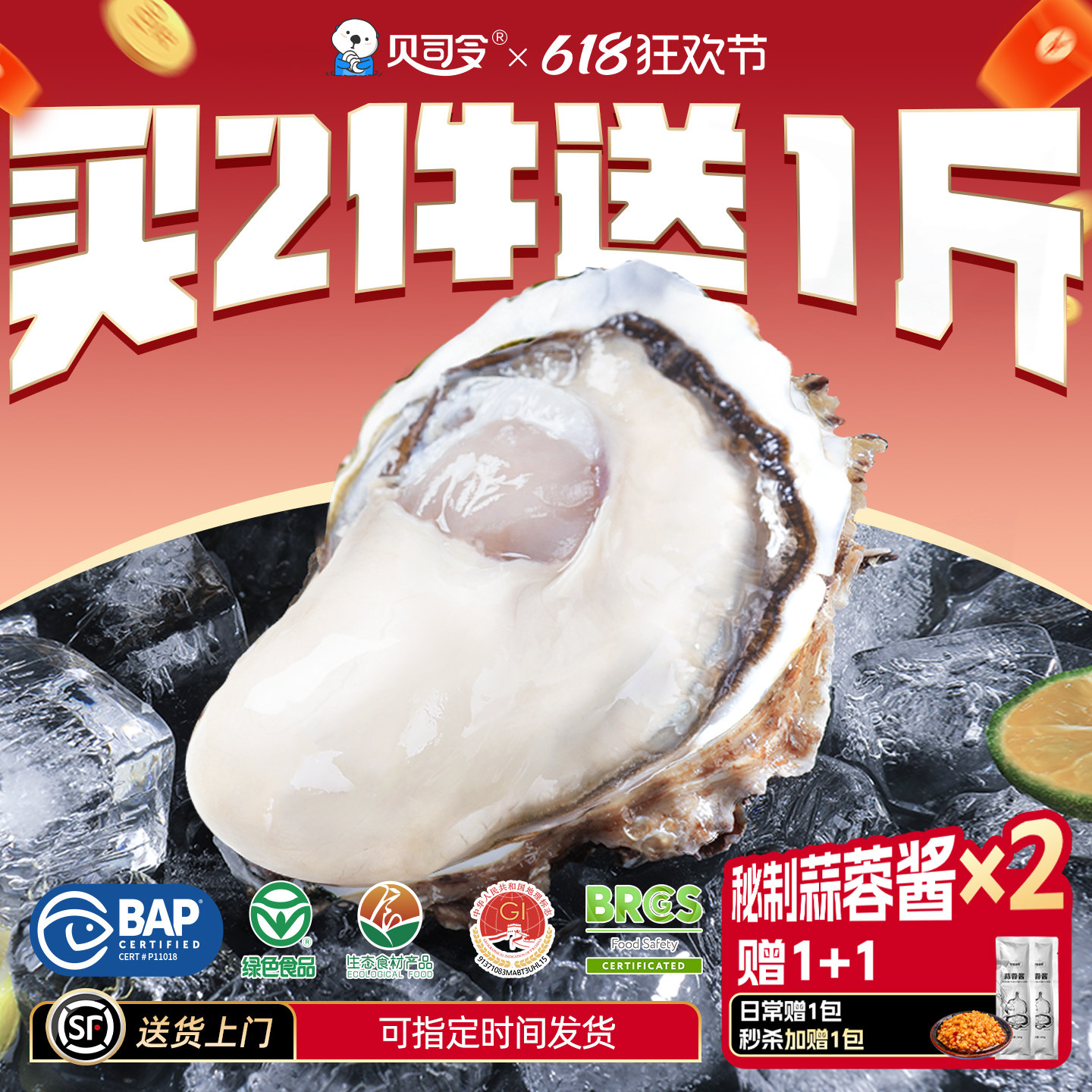 贝司令乳山生蚝鲜活特大5斤带箱海鲜批发海蛎子牡蛎肉绿色食品