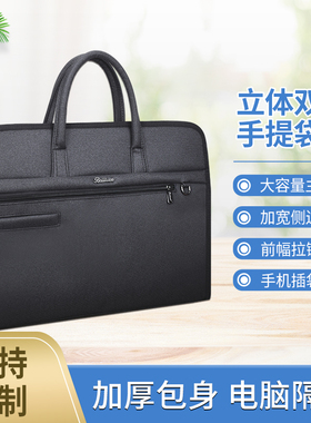 百利文H1816男士商务公文包体制内公务员出差通勤包加宽会议包牛津布大容量电脑包手提包文件袋可定制手提袋