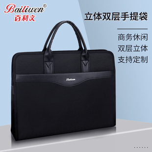 百利文B0068手提文件袋黑色公文包男款电脑包商务会议包定制印刷logo加厚资料包大容量多层文件包上班通勤包