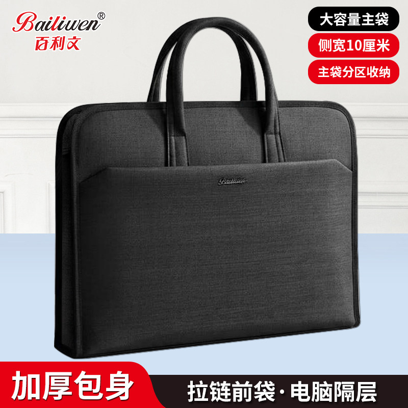 百利文牛津布加厚商务公文包图片