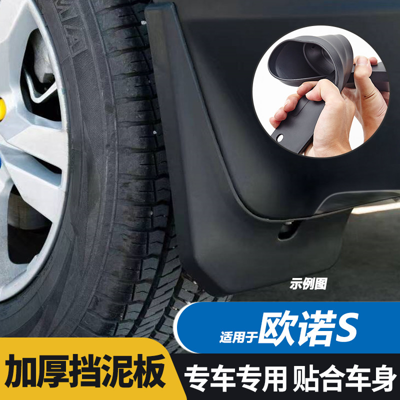 长安欧诺s挡泥板原装原厂改装配件金欧诺软胶汽车前后轮胎档泥皮