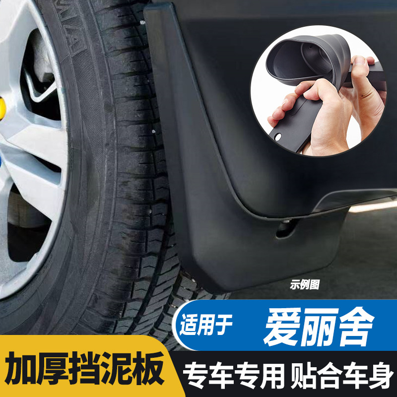 雪铁龙爱丽舍挡泥板皮瓦专用原厂