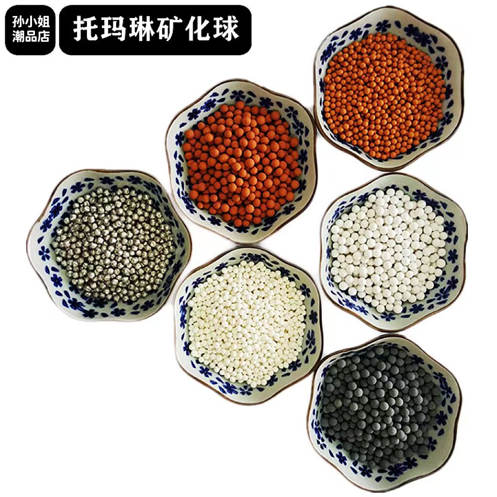 供应镁球富氢球电气石陶瓷球麦饭石球负电位球 净化水质托玛琳球