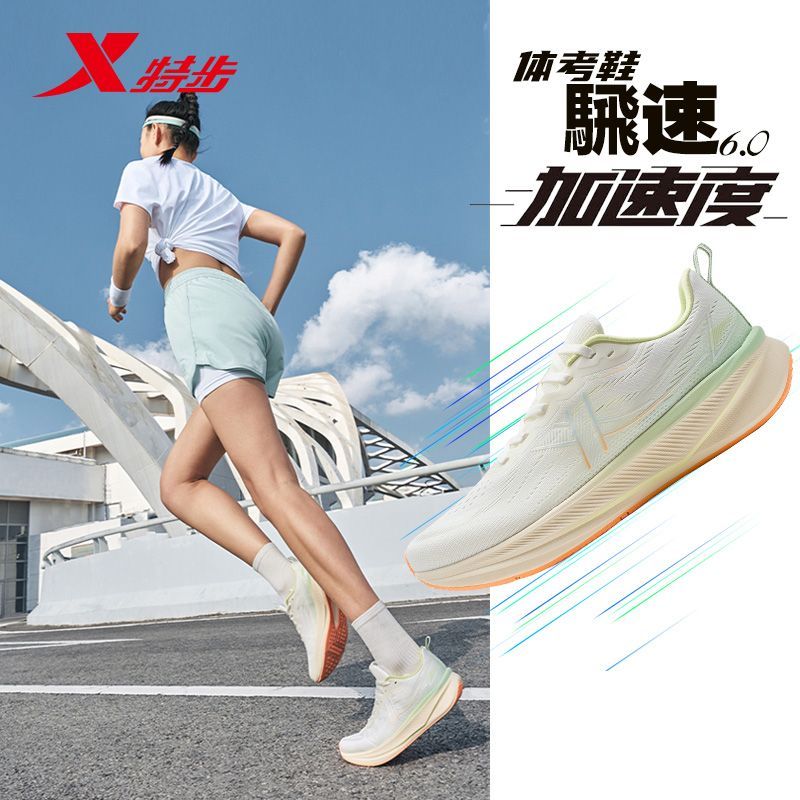 特步飞速6.0跑步鞋女2025夏新款