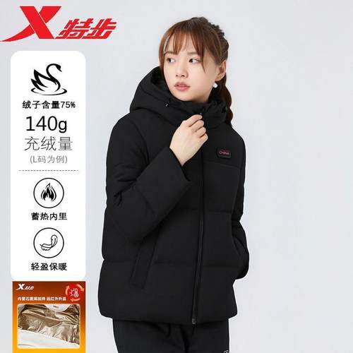 特步三防连帽羽绒服女内里热反射