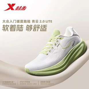 特步青云2.0 LITE女跑步鞋2026春新款软底透气运动鞋974118110051