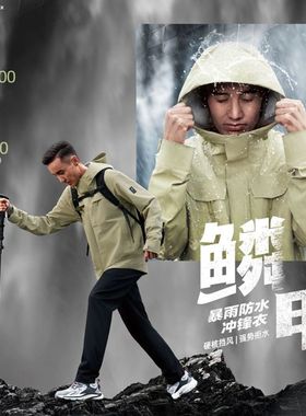 特步男子冲锋衣秋季新品防水运动风衣上衣夹克9763292C0595