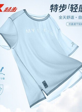 特步短袖针织衫男子2025年夏季新款透气跑步运动短袖975229010265