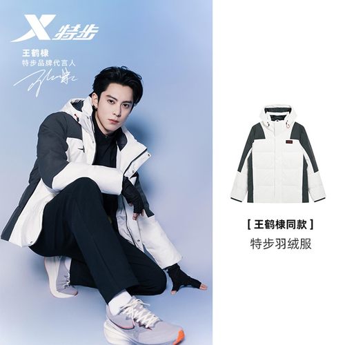 特步羽绒服男冬季运动防风保暖