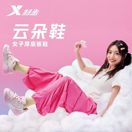 特步云朵鞋女25新款舒适透气板鞋