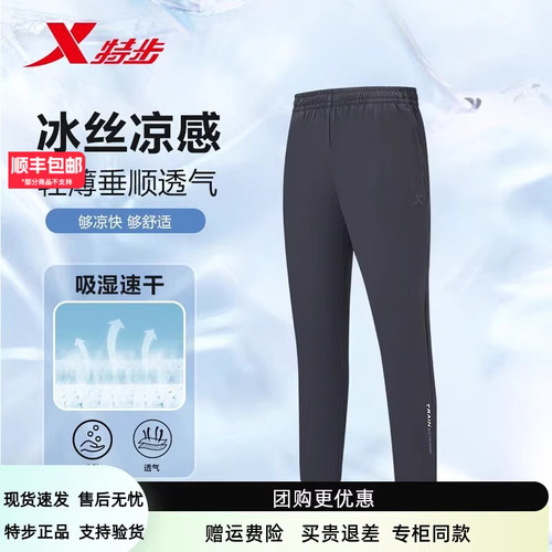 特步运动裤男综训运动休闲