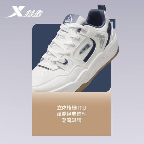 特步云帆板鞋男2025秋季