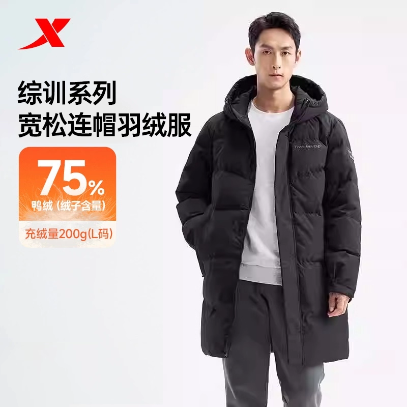 特步中长款羽绒服男款冬季保暖