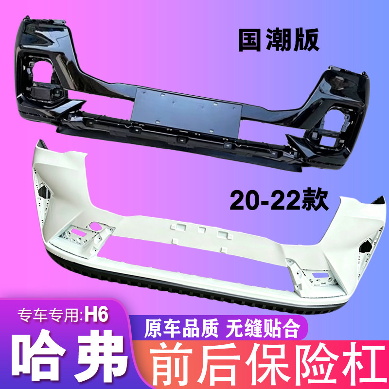 全新材质原车孔位各色烤漆