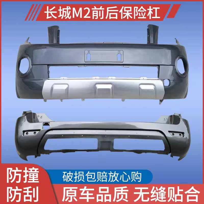 鑫奥群长城M2带烤漆直接安装