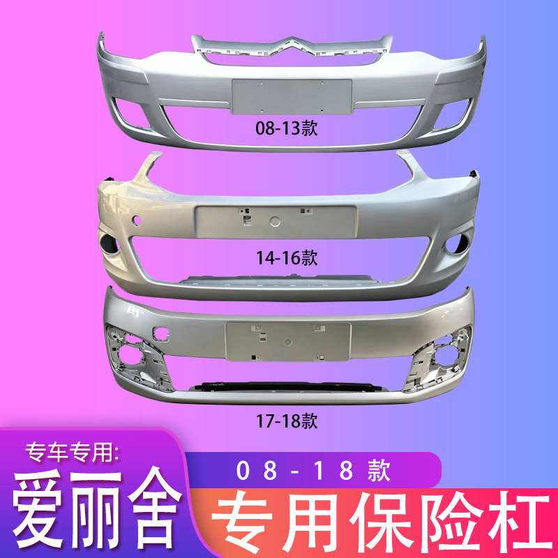 原车空位各色烤漆全新材质