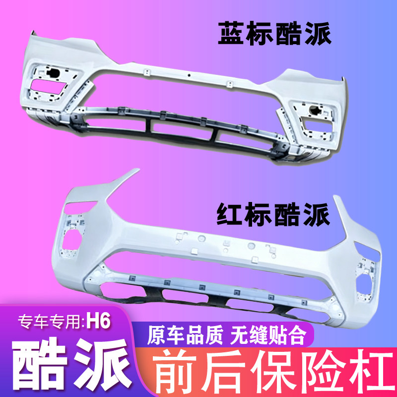 全新材质各色烤漆原车孔位