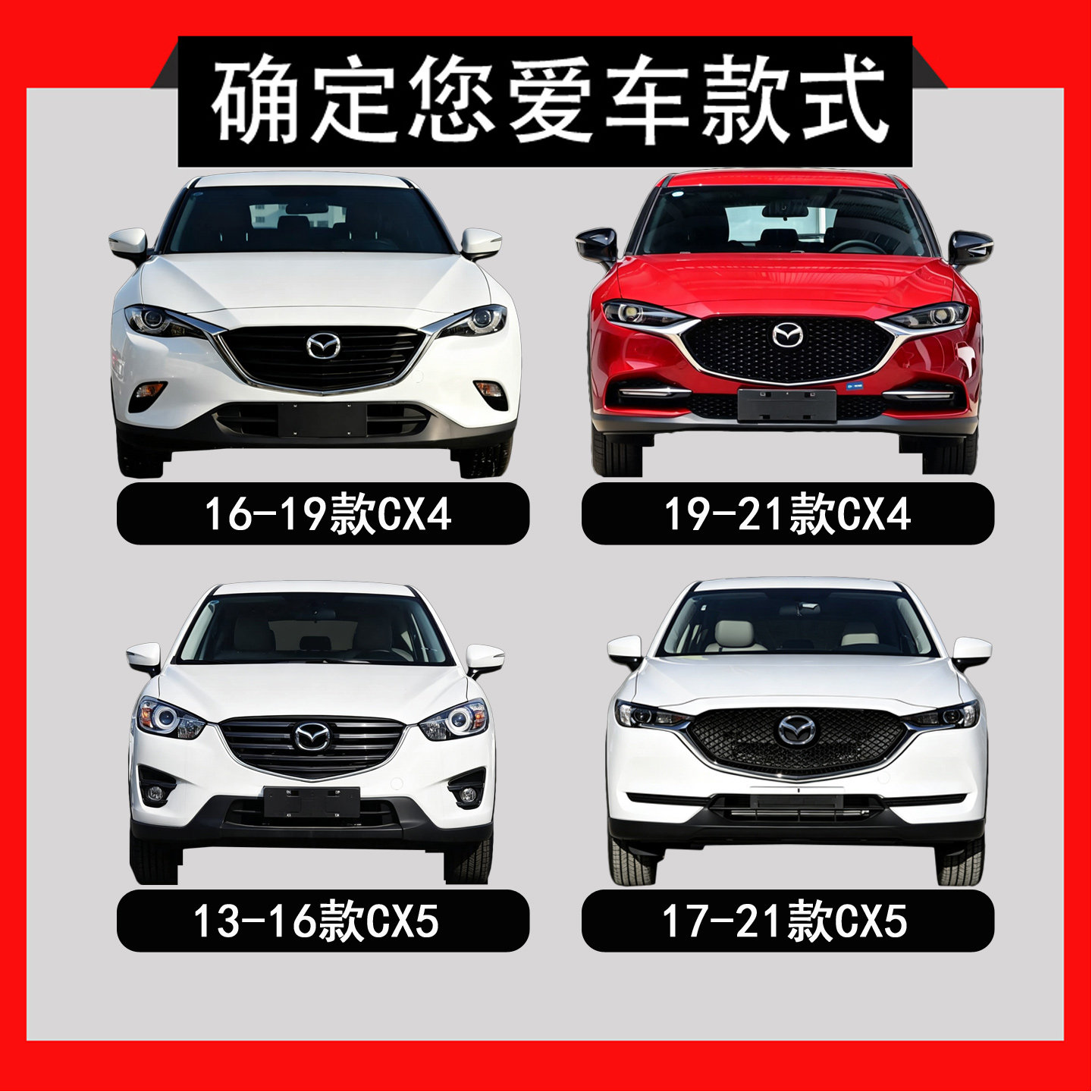 马自达适用于cx417原装前保险杠
