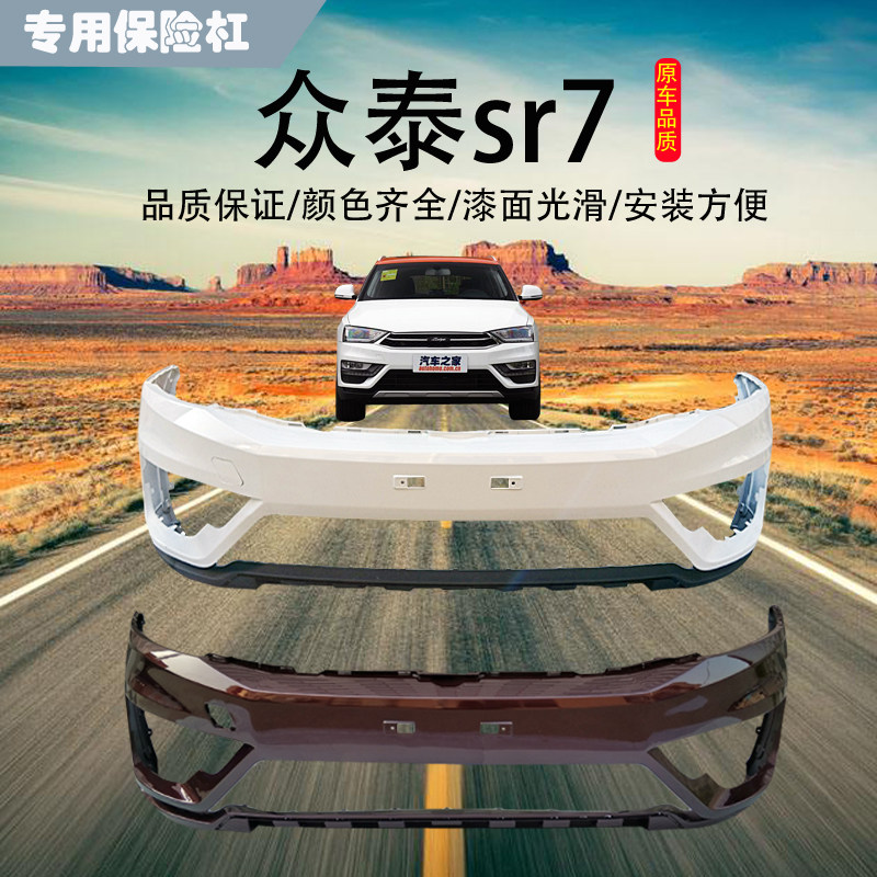 前大包围保护杠前脸防撞杠保险杠图片