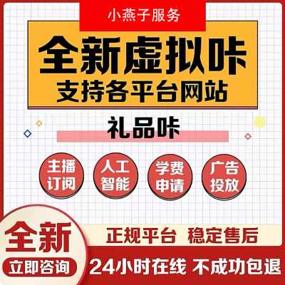 美国虚拟支付卡香港欧洲日本亚马逊店铺租金谷歌礼品卡绑定消费卡