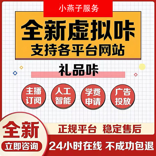 美国虚拟支付卡香港欧洲日本亚马逊店铺租金谷歌礼品卡绑定消费卡