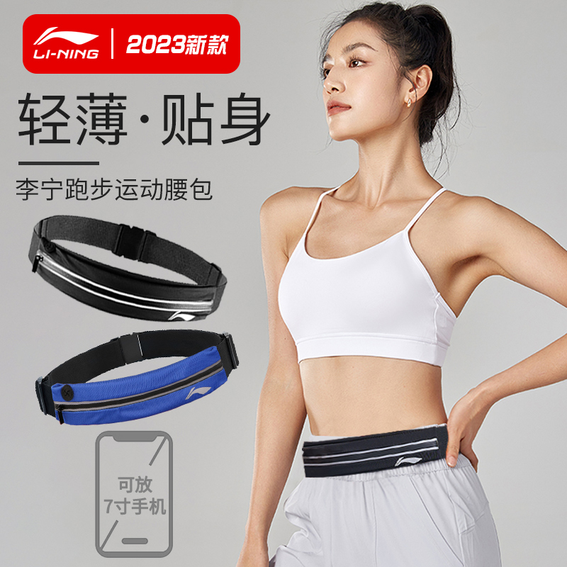 李宁大容量腰包跑步健身可放手机