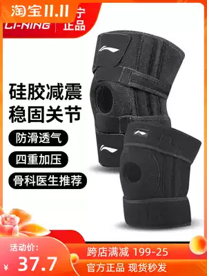 Li Ning sports knee pads men's professional basketball equipment knee protective sleeve knee pads men's joint protection knee women's sports