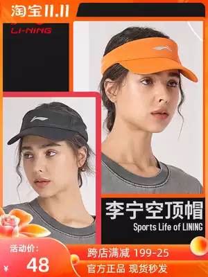 Li Ning empty top hat sports hat sun hat male and female tennis baseball cap running fitness outdoor cap Sun Hat sun hat
