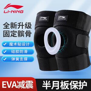 李宁护膝膝盖护具髌骨带健身运动保护关节半月板篮球跳绳跑步装备