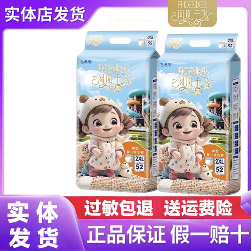 正品贝加拉斯纸尿裤拉拉裤