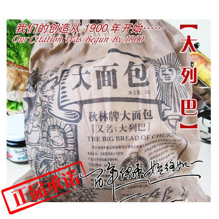秋林面包老式酸味大列巴